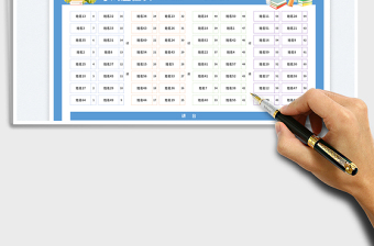 2025考试座位表（自动乱序排座）免费下载