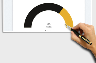 2025半圆环进度图免费下载