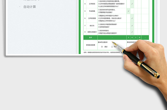 2025绿色简约风含问题面试评估表免费下载