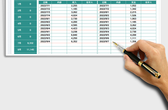 2025收支明细-统计查询表免费下载