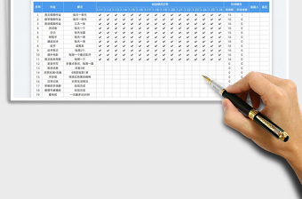 2025假期作业完成记录表免费下载