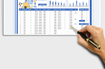 2025简约蓝色钥匙管理表（自动统计）免费下载