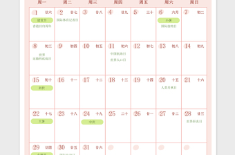 2024年7-9月营销工作日历卡通清新免费下载