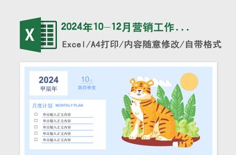 2022日历8月表