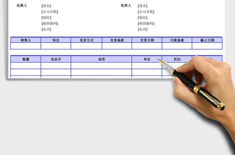 公司发货清码单
