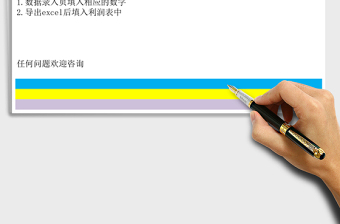 实用成本控制表格