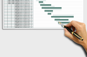 企业日历日程工作计划进度表