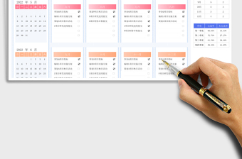 年度工作规划表