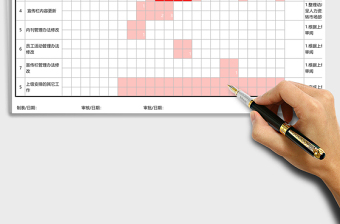 月度工作计划及工作进度表