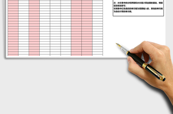 2025水费上交记录表excel表格模板