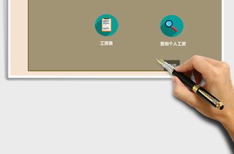 可查询工资条自动生成管理系统