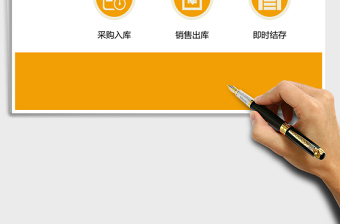 花茶微商进销存管理系统下载Excel表格