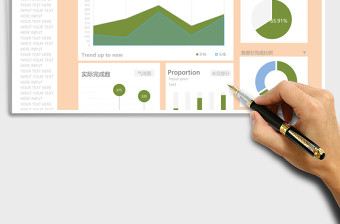 可视化图表通用excel模板