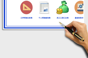 2025年记件工资管理系统-可查询员工某月的明细及某月的汇总