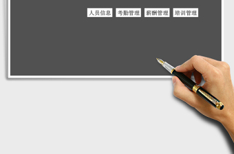 2025年人事管理系统（简洁版）