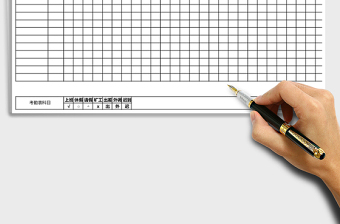 2025年考勤表-员工考勤表