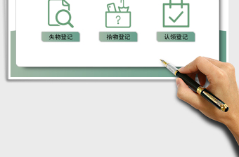 2025年通用失物招领管理系统