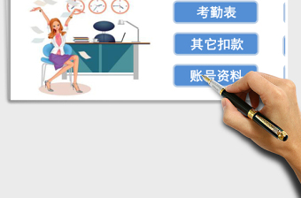 2025年实用的工资管理系统