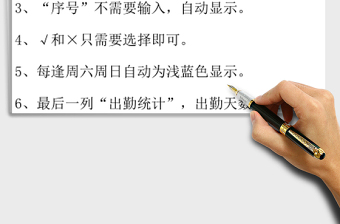 2025年考勤统计表