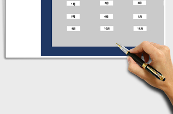 2025年全年考勤管理系统