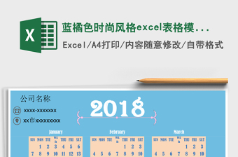 2025楼房装修风格excel表格大全