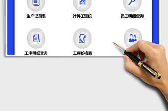 2025年计件工资管理系统（明细查询，工资汇总）