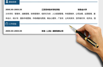 2025年财务出纳会计求职简历