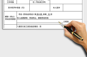 2025年行政类解除（终止）劳动合同证明书