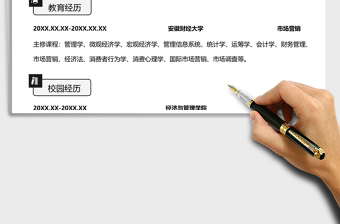 2025年应届生求职简历（行政文员）