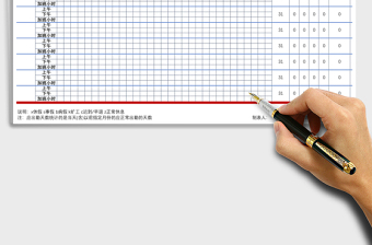 2025年考勤表（自动统计与万年历）