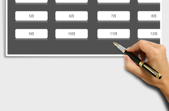 2025年考勤统计管理系统