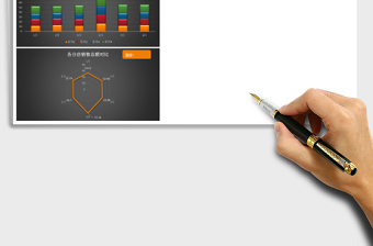 黑色各分店营业额统计分析excel模板