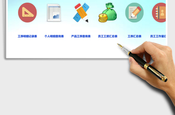 2025年计件工资管理系统