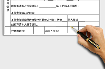 2025旅游活动出行确认表excel表格模板