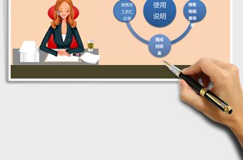 销售提成工资核算系统excel模板