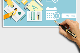 考勤管理系统下载excel模板