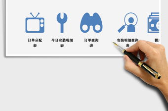 产品安装记录管理系统