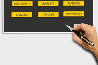 2025年行政管理表格