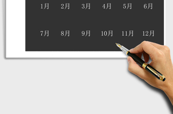 考勤管理-考勤系统