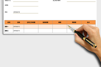 2025考勤卡Excel模板