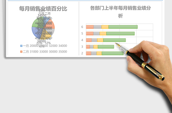 淡雅上半年销售业绩统计excel表格下载