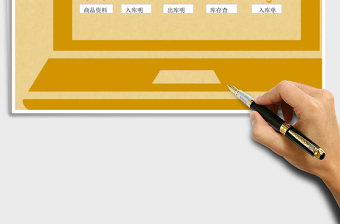 2025黄色商品管理EXCEL模板