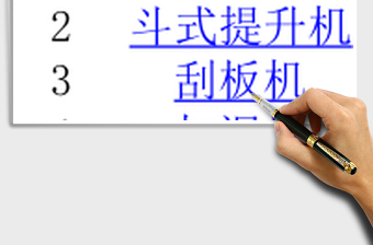设备管理系统下载excel模板