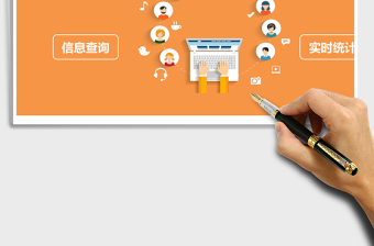 客户资料Excel管理系统下载