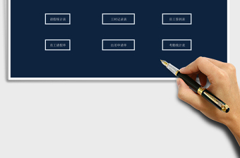 2025年考勤系统-出差加班统计