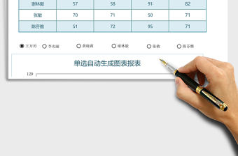 蓝色单选自动生成表总结报表excel表格下载表格