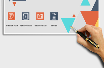 合同Excel管理系统下载