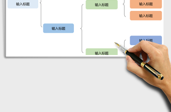 2025年思维导图-同级同颜色显示