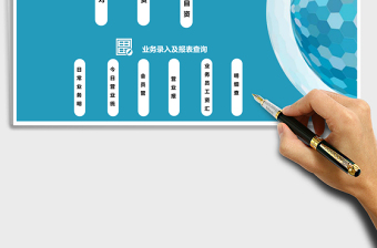 企业会员Excel管理系统下载