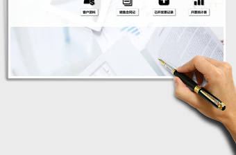 销售合同及发票管理系统下载excel表格